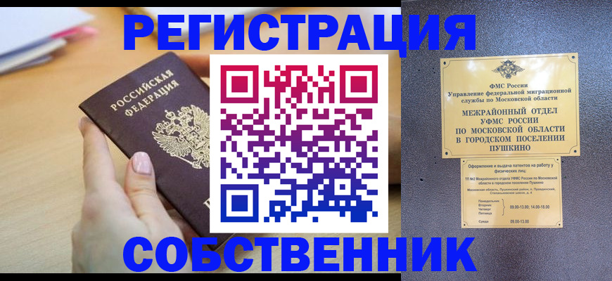 прописка штамп в Ардоне