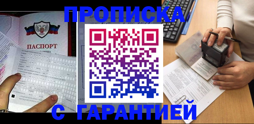 временная регистрация надежно в Ардоне